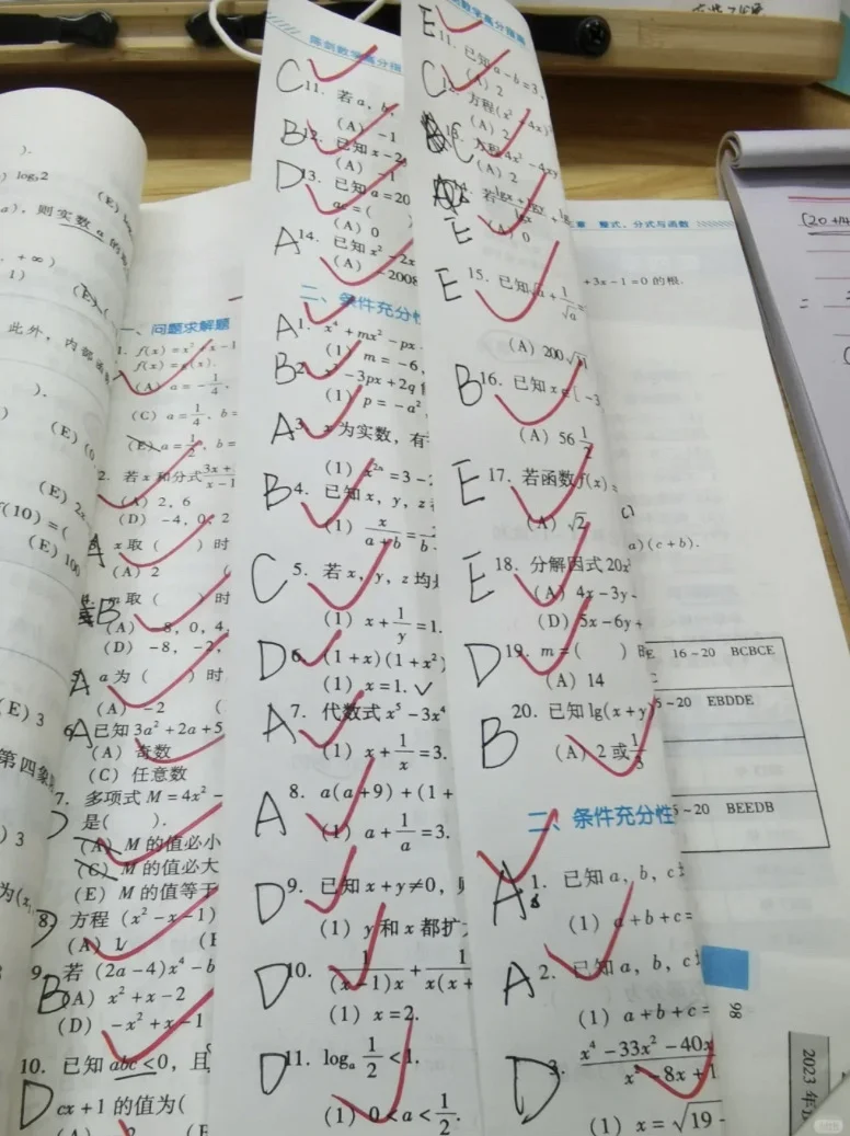 有了这些口诀，管综数学效率超100%