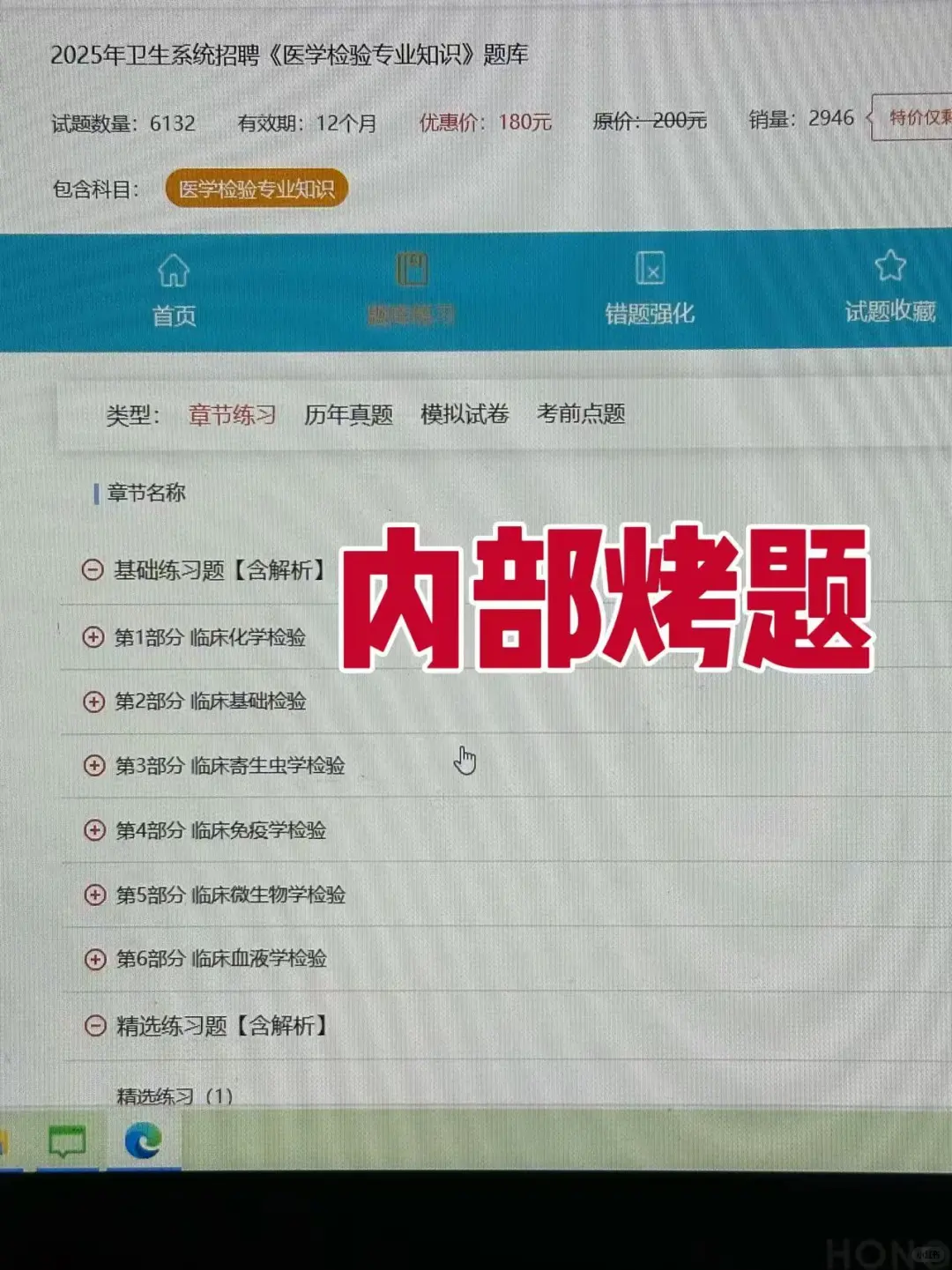 提醒裸考的，泰安市肥城市卫健委招聘的人
