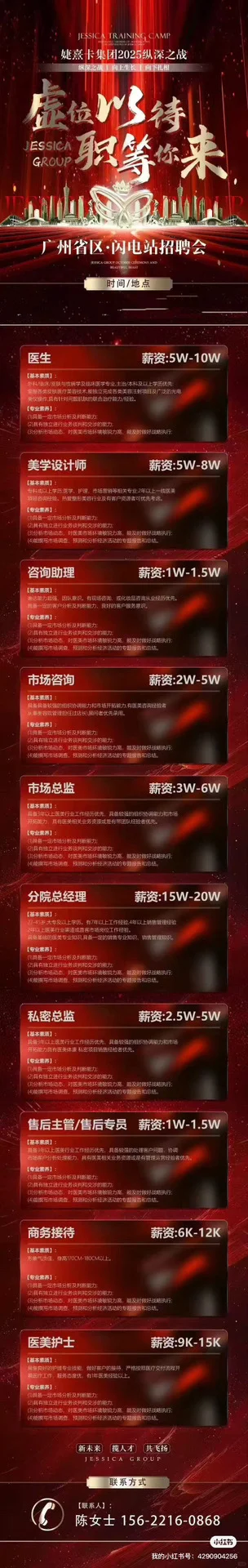 广州招聘！！！医院扩建！！！需要大批人才
