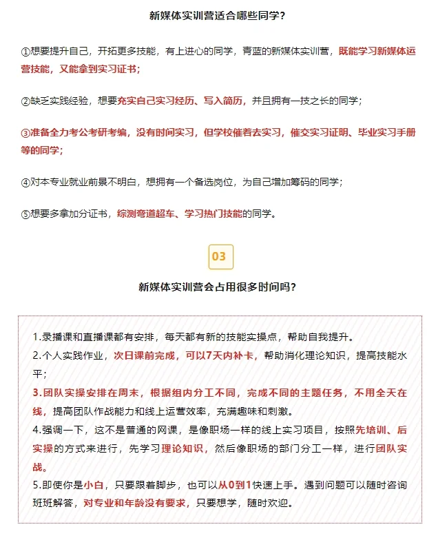线上7天实习，拿2本纸质版本证书。爽歪歪！