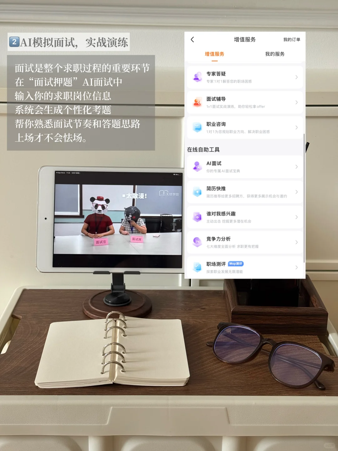 国企招聘信息哪里找，用对办法，offer无忧