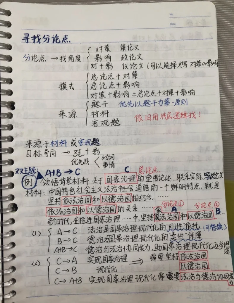 同样考公，为什么你140没上岸，他120却稳了？