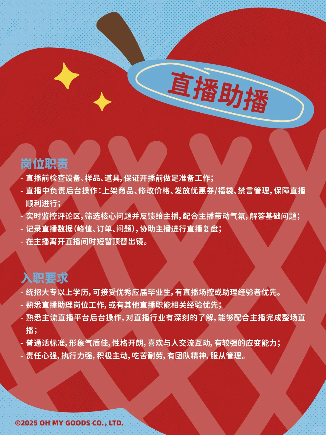 摇人！摇人！招上班搭子~