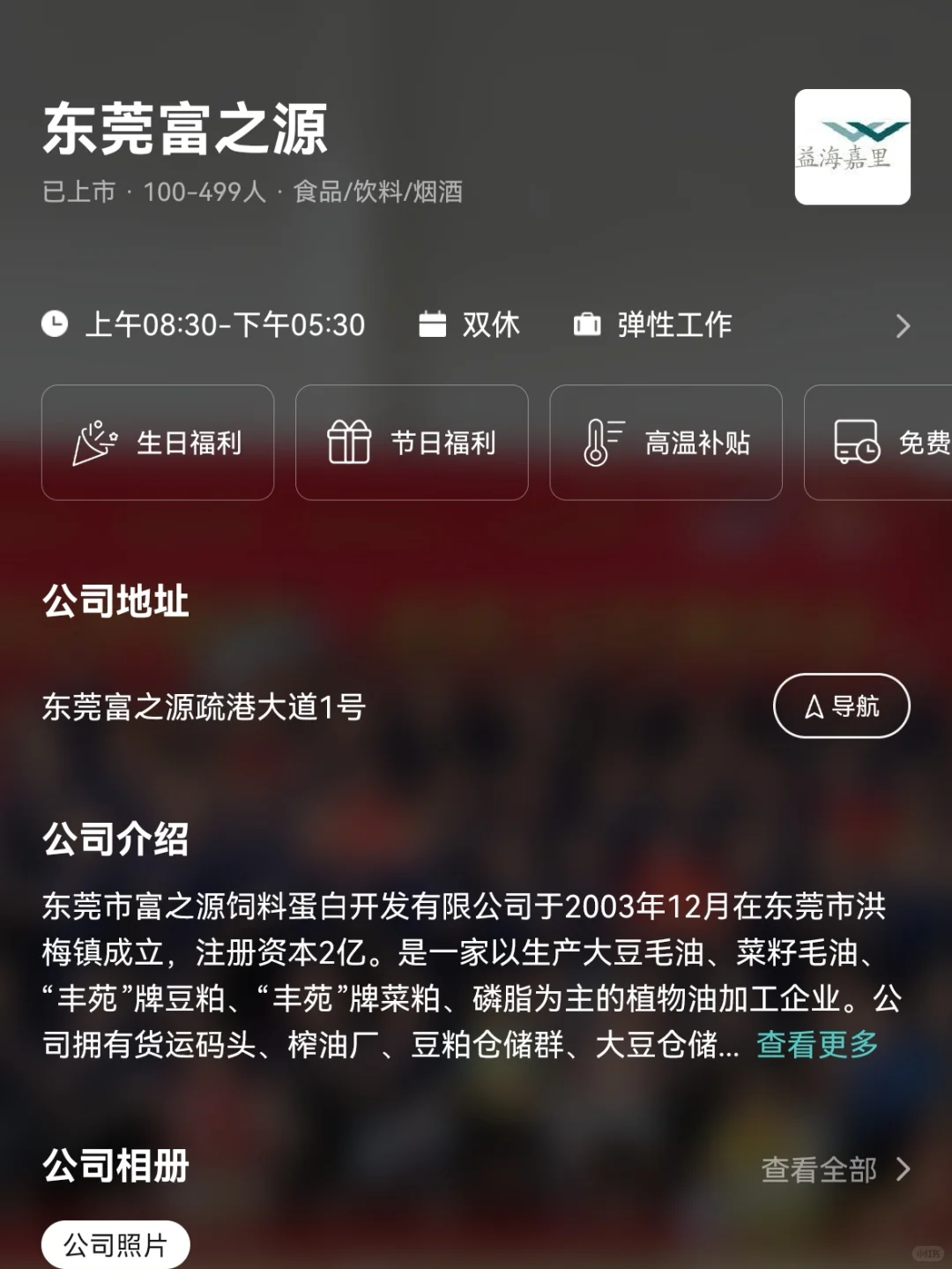 东莞小众冷门双休公司