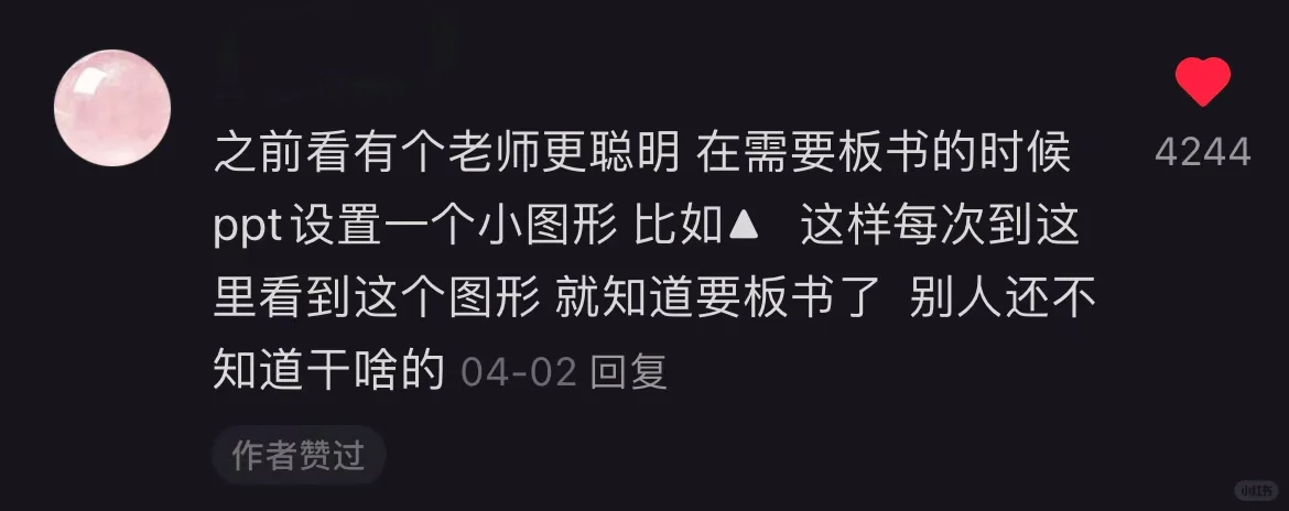 果然，有些大神生来就是高校备课魔丸