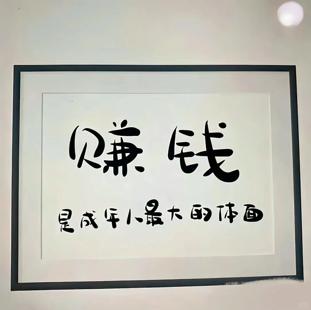 超好用的招聘图片