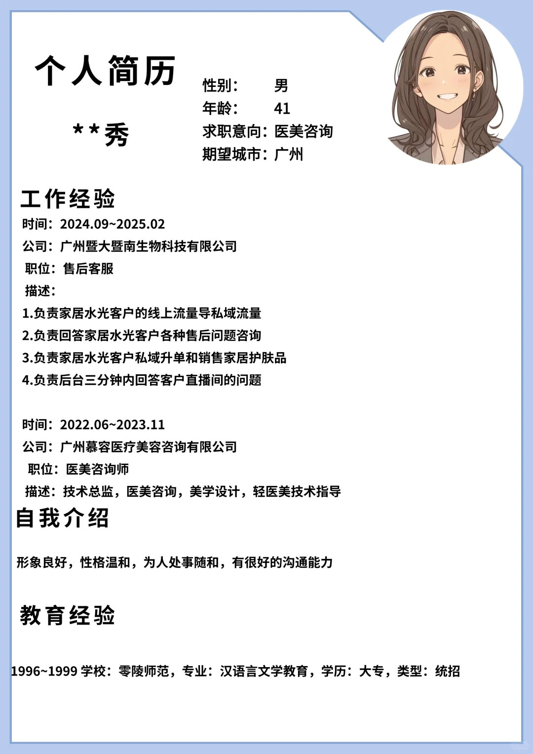 美业急招不是赌运气，而是找「熟手」！