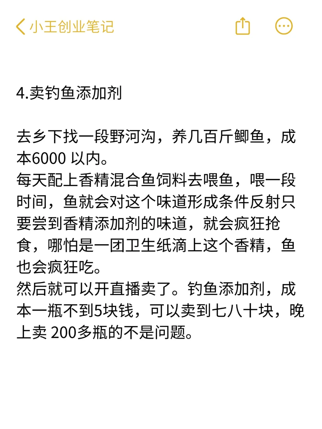 有点脏、但很挣钱的工作、6个月搞38万
