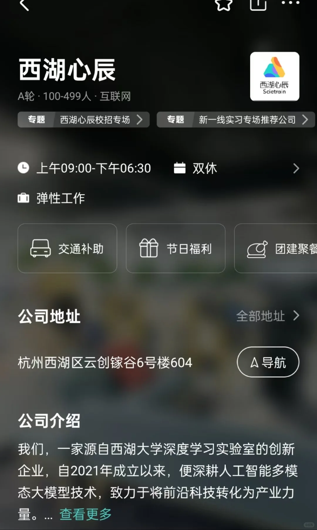盘点杭州小而美双休公司