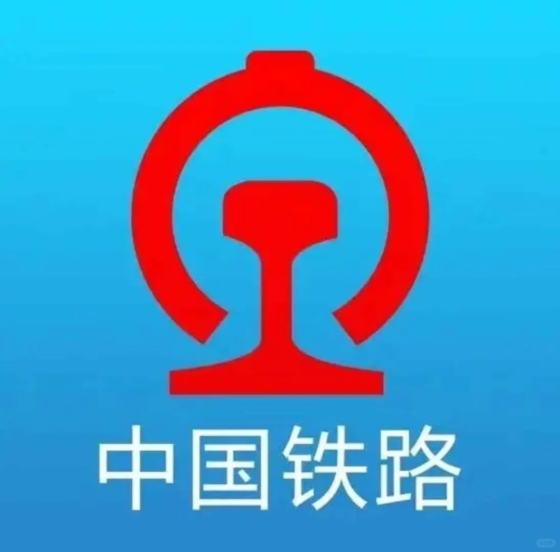 铁路招聘！高端就业免费安置