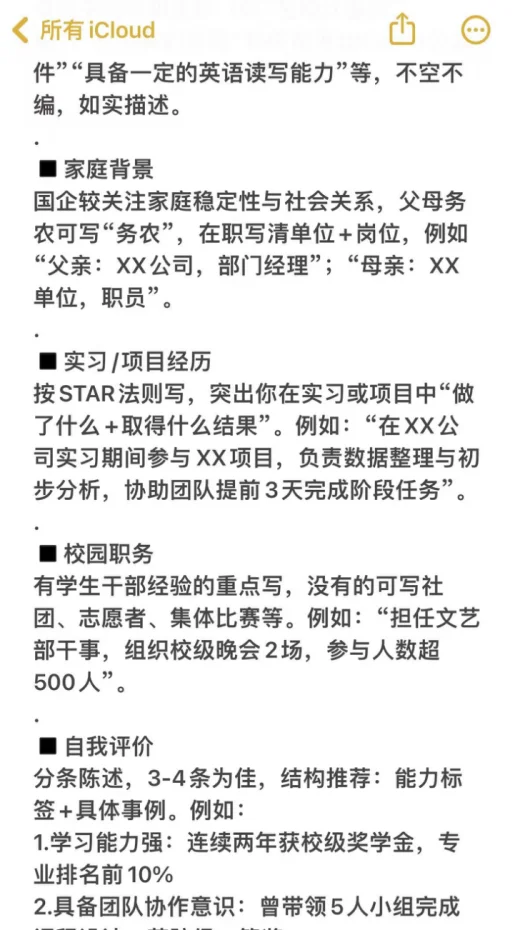二本＋没四级，秋招可以投这些央国企