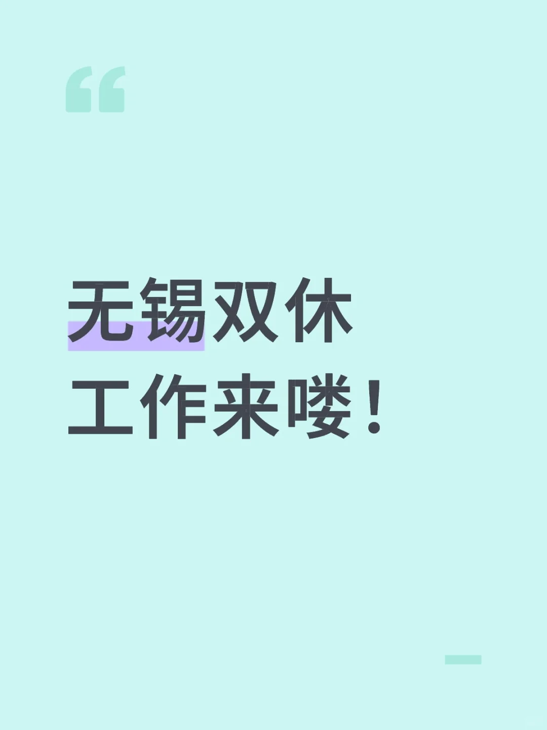 最最最新消息～～又开始招啦