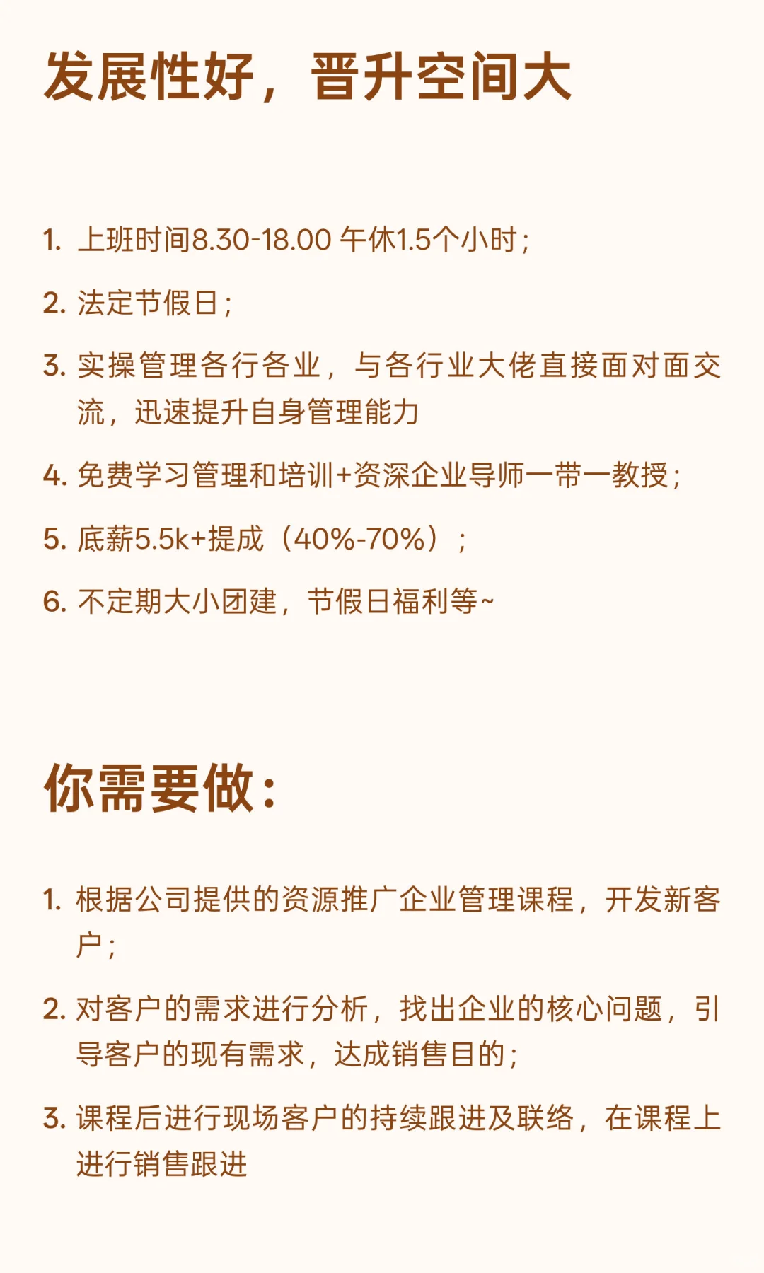 稳定行业能晋升月入过万5500底薪➕高提成