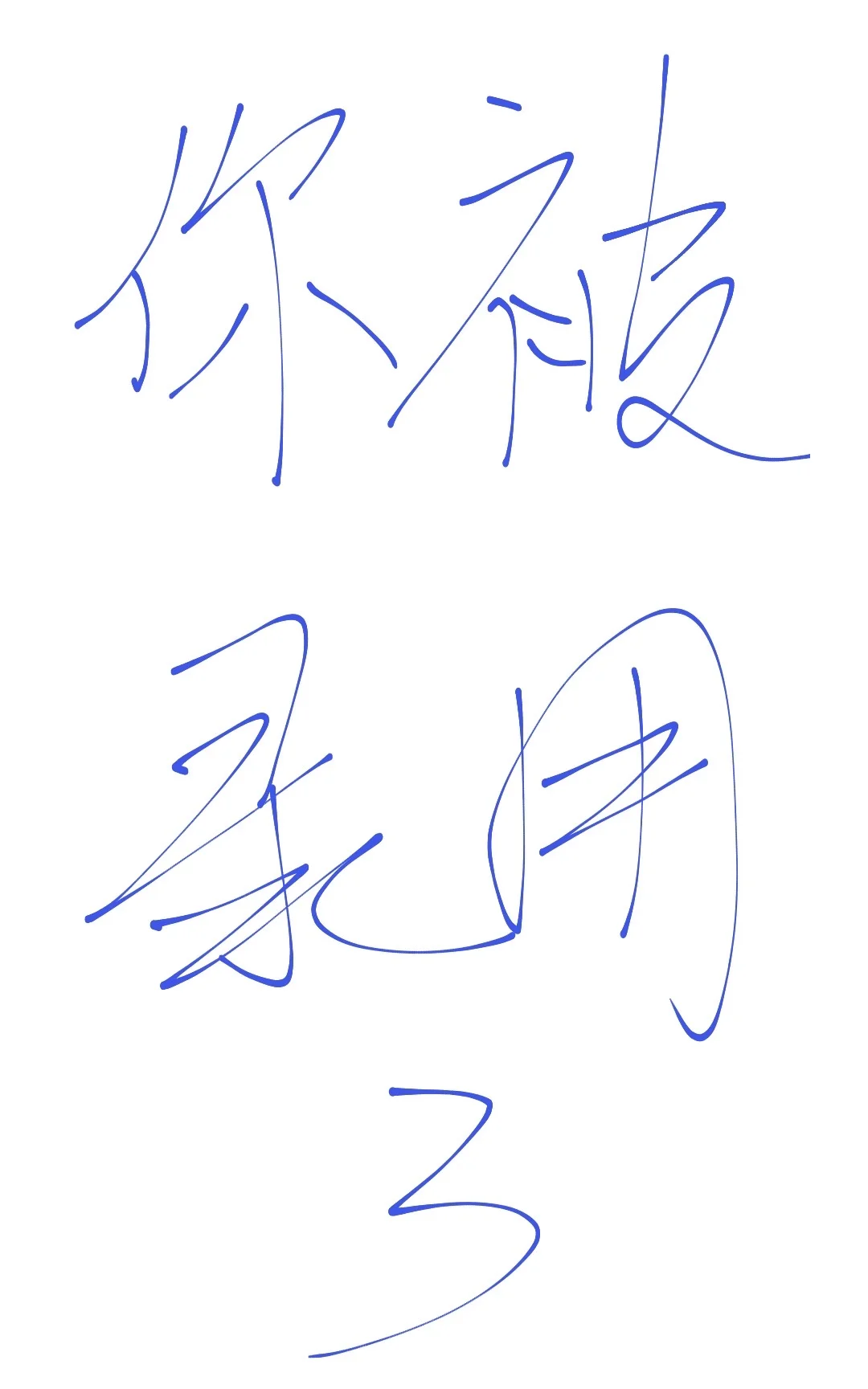 招聘门店销售人才啦！！！！