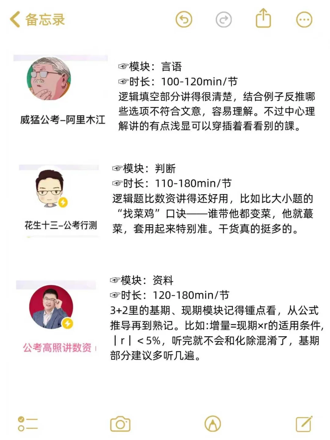 B站里的事业编大佬们