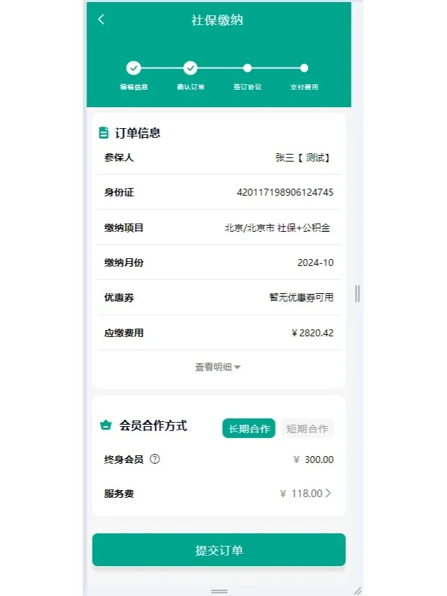 2025年唐山社保基数缴费标准来辣！