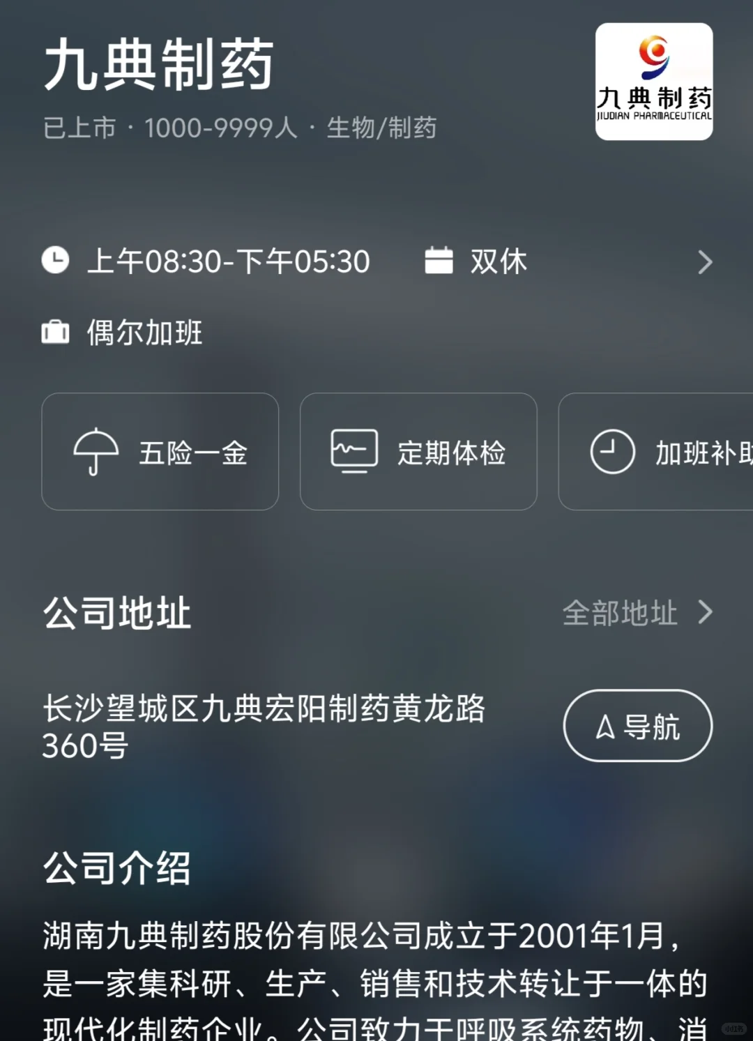 长沙小而美公司!
