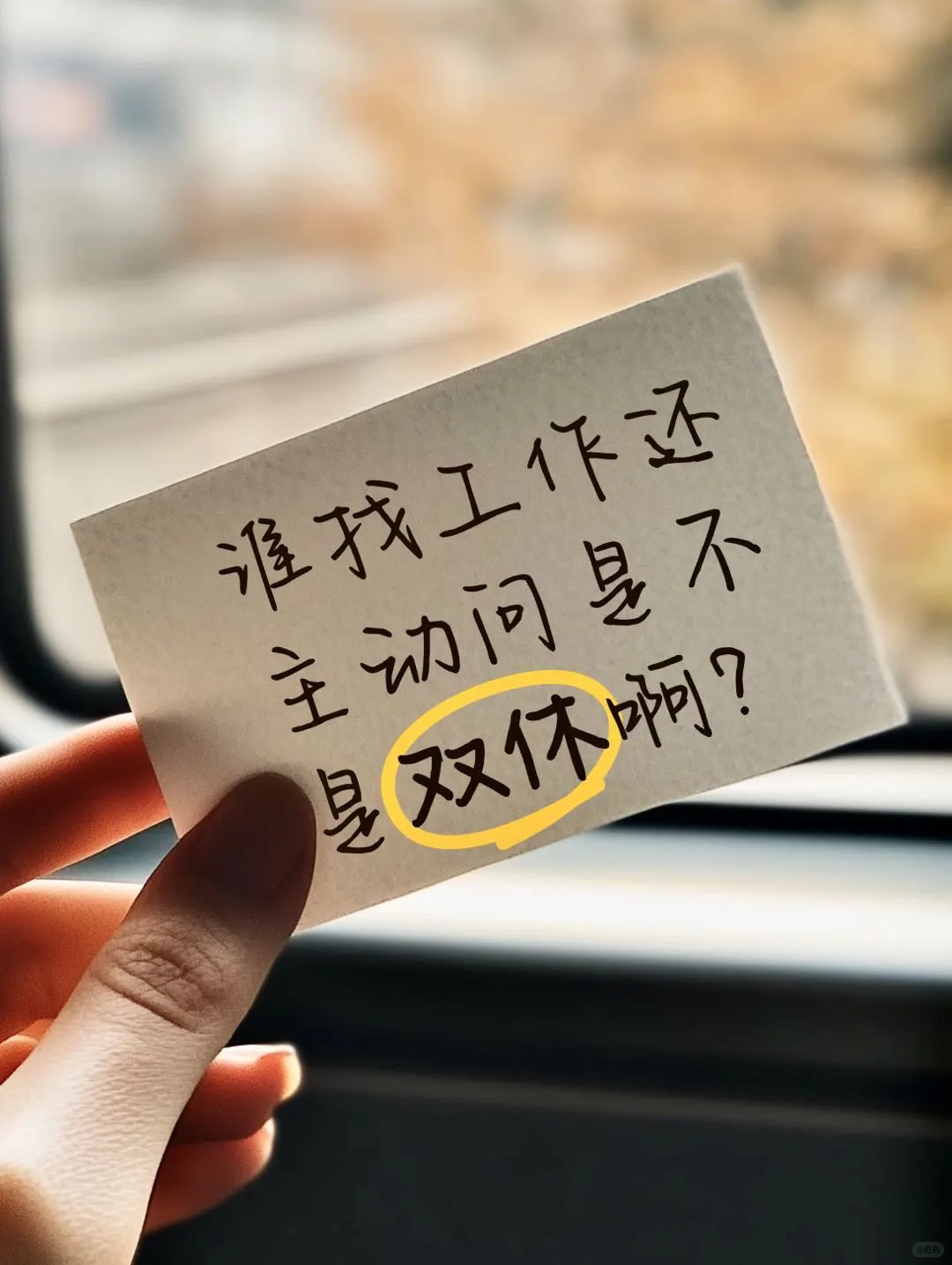 这样用BOSS直聘，双休工作主动找上门🌈