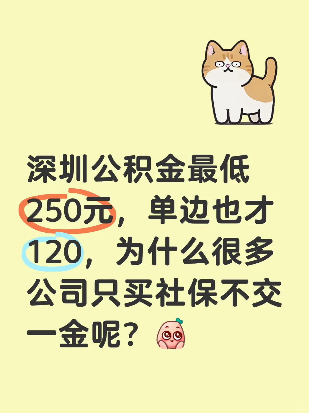 大家的工作都有五险一金吗