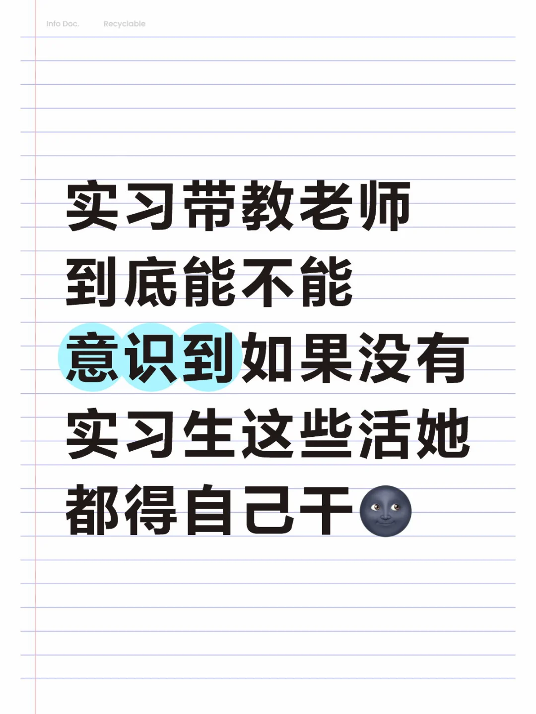 我真不行了