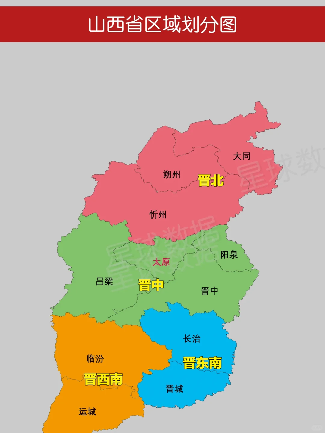 山西规划县设区变市，副中心临汾没有变化