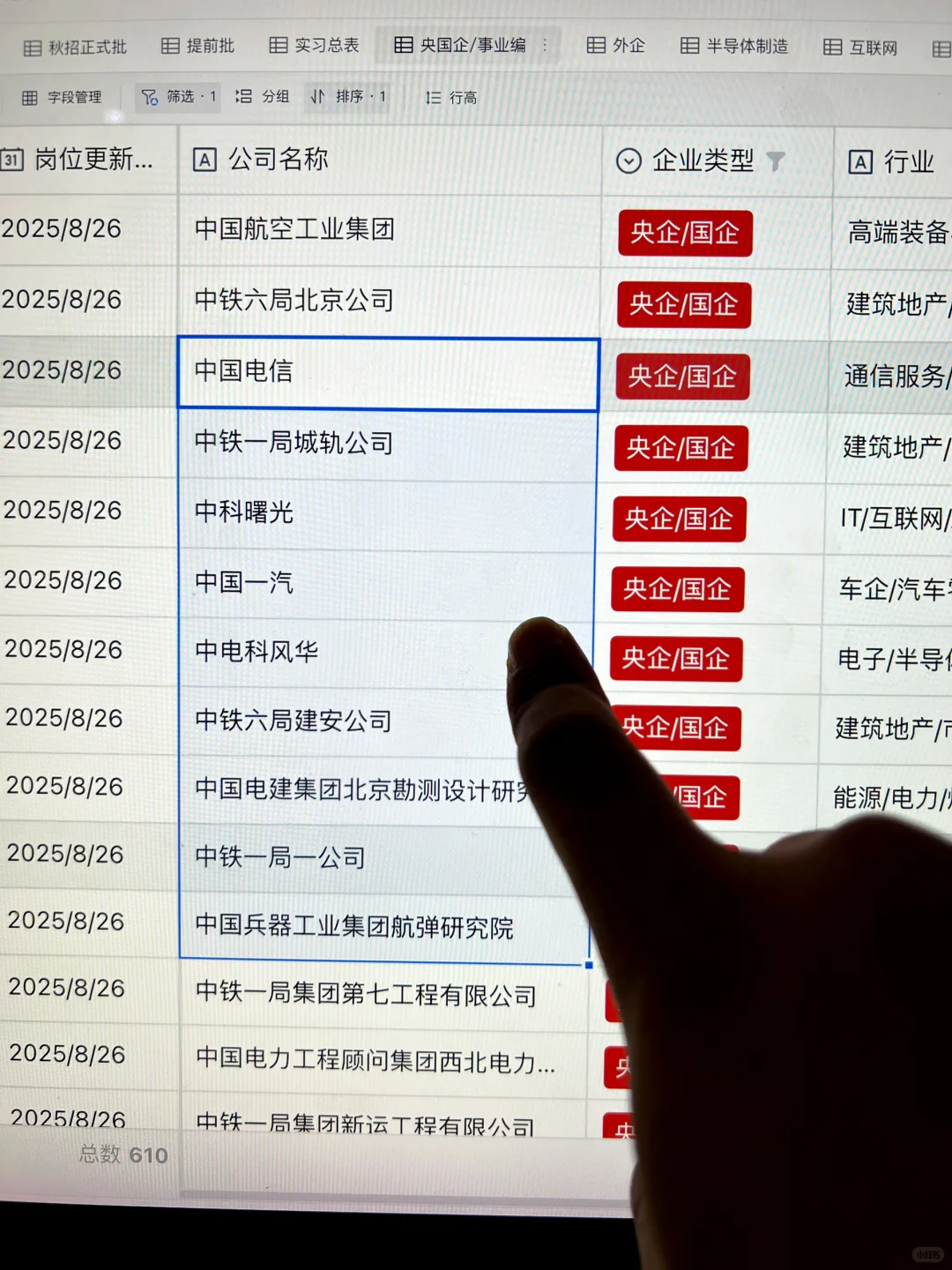 听劝！先把央国企秋招都投完