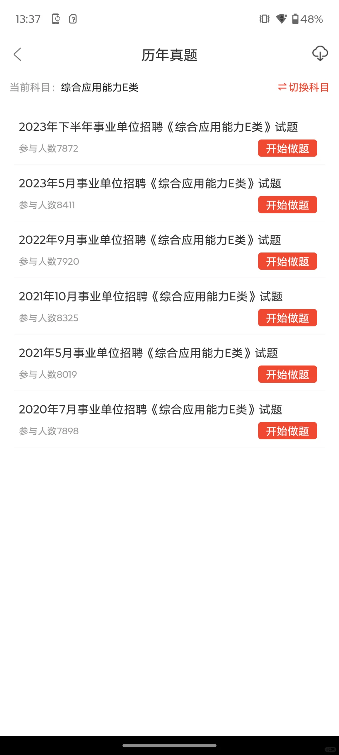 随州市事业单位招聘147人，你们是真不背啊
