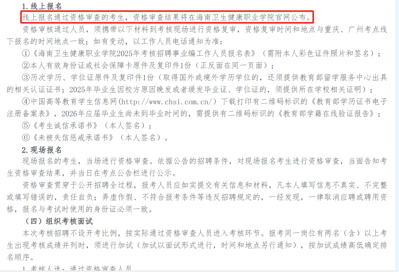编制‖考核招聘10人！速速查看