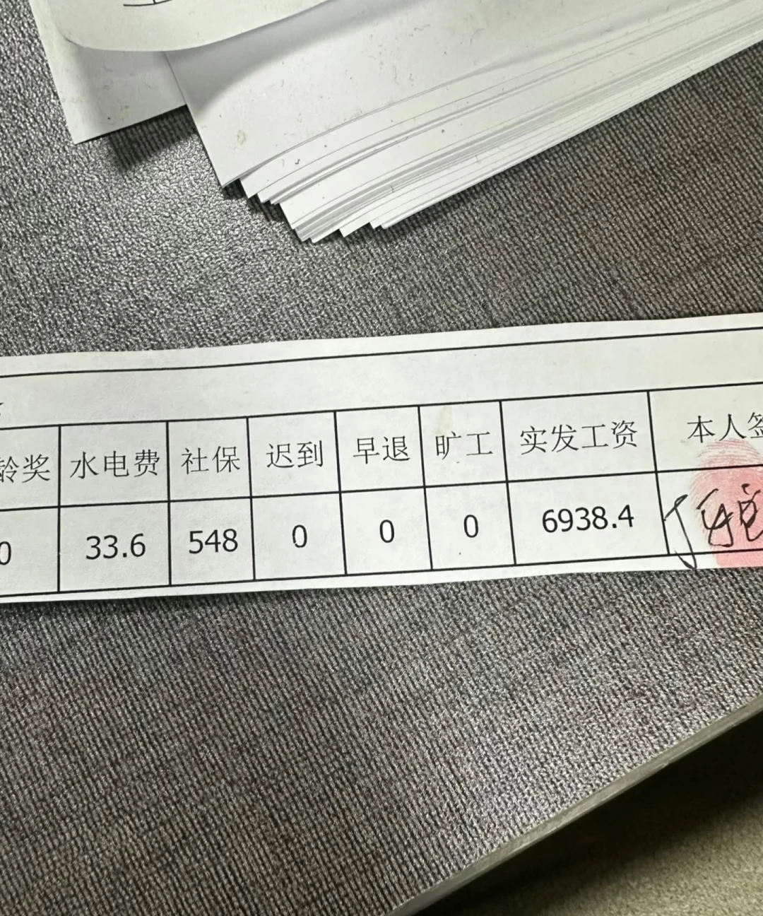 就是这个小厂 打卡26天稳定到手6900➕