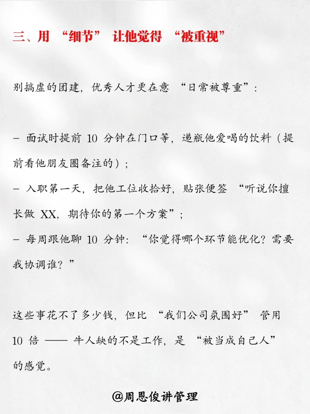 如何吸引优秀人才到公司！