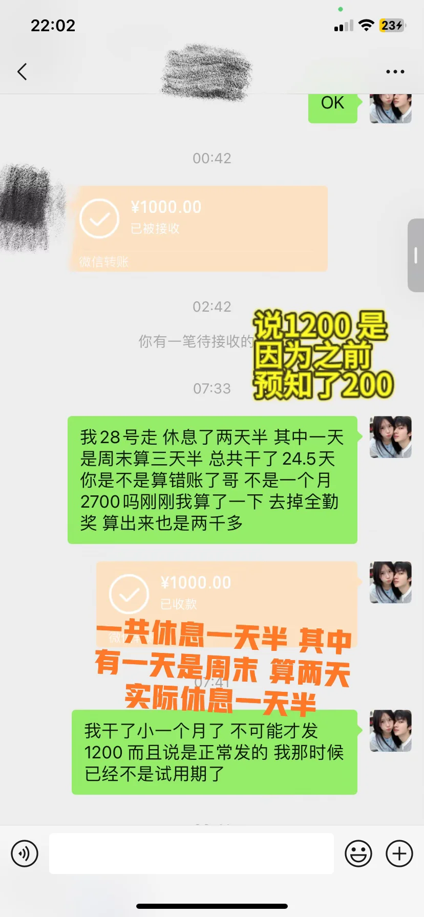 千万不要去淄川城里大街店沪上阿姨工作！