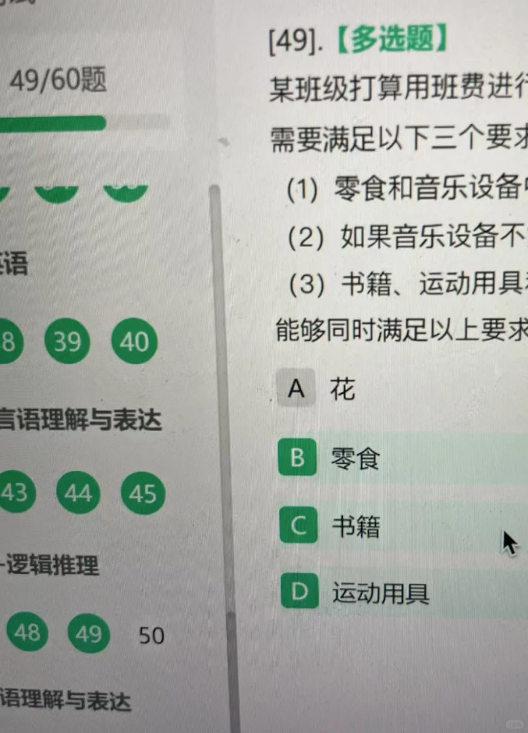 随便投的恒丰银行也收到了笔试通知
