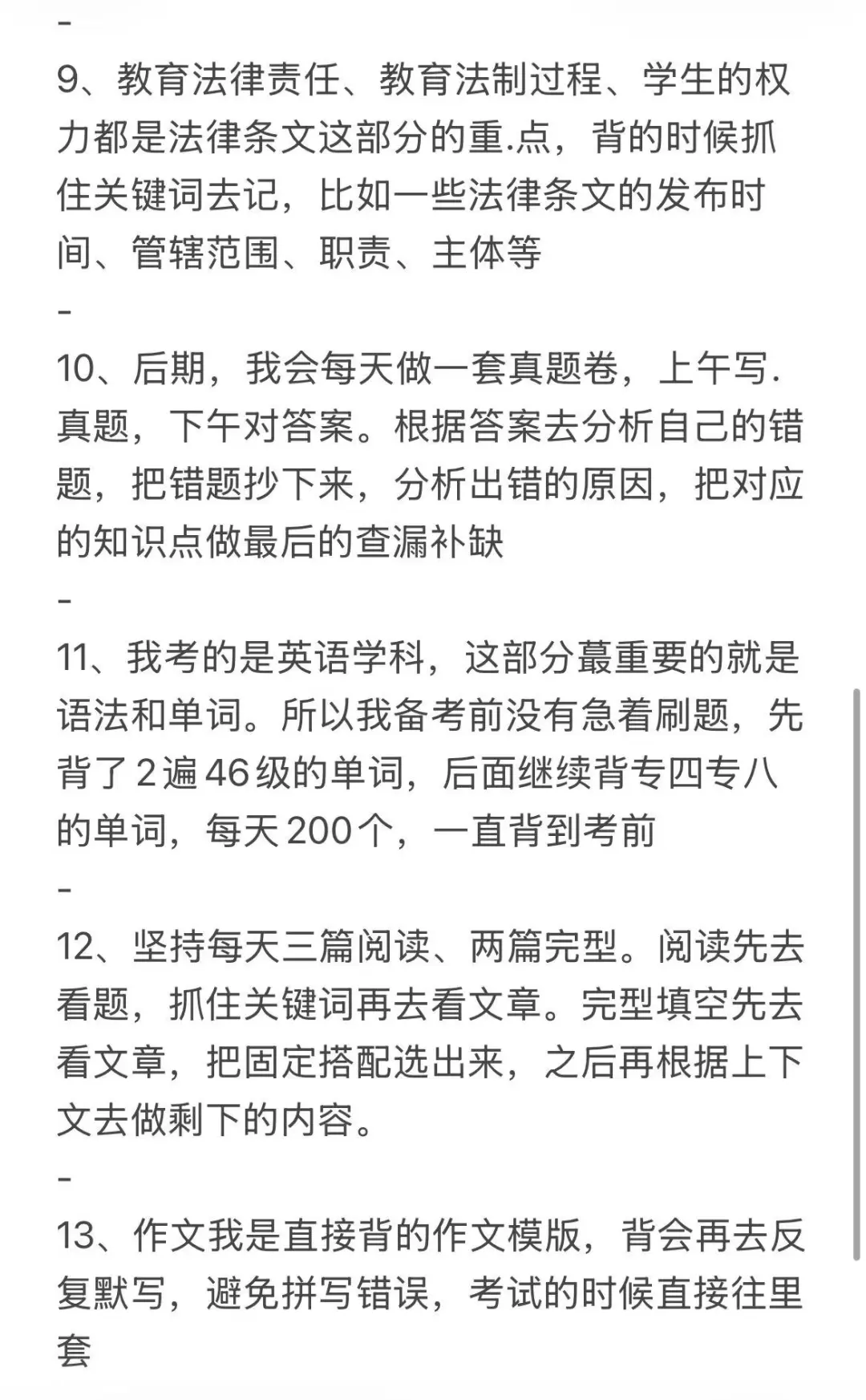 因为考上了安徽教师编，说点xhs上没有的