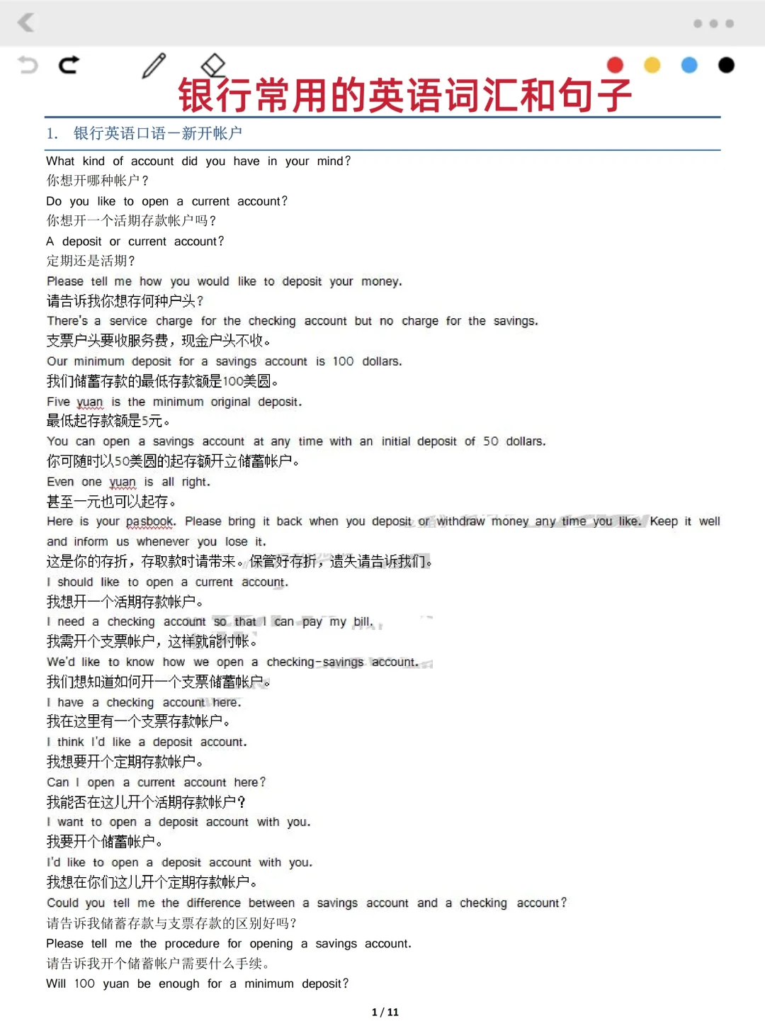 聪明的人已经发现今年的邮政笔试不对劲了