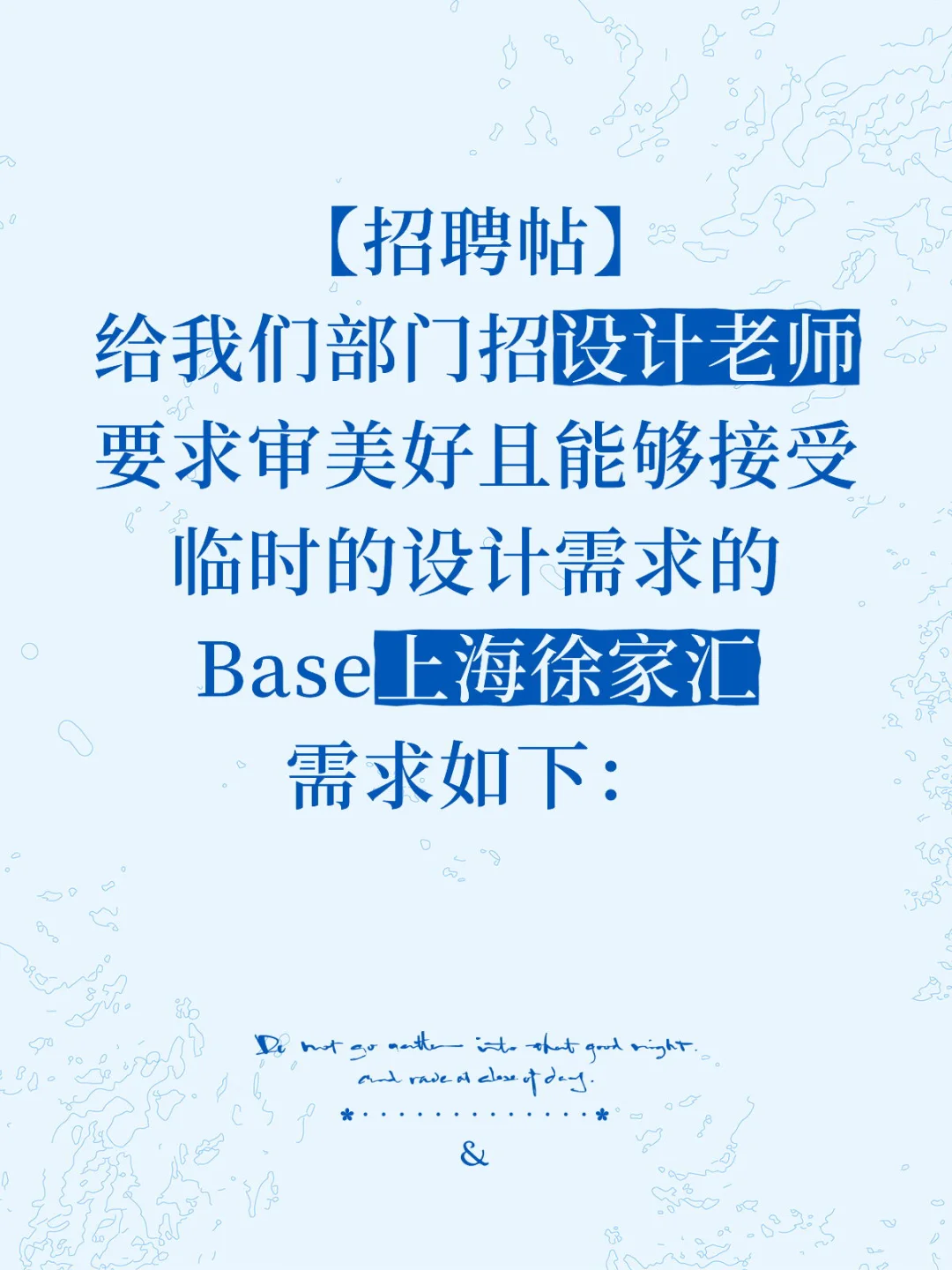 招聘招聘｜招全职设计老师，看过来！