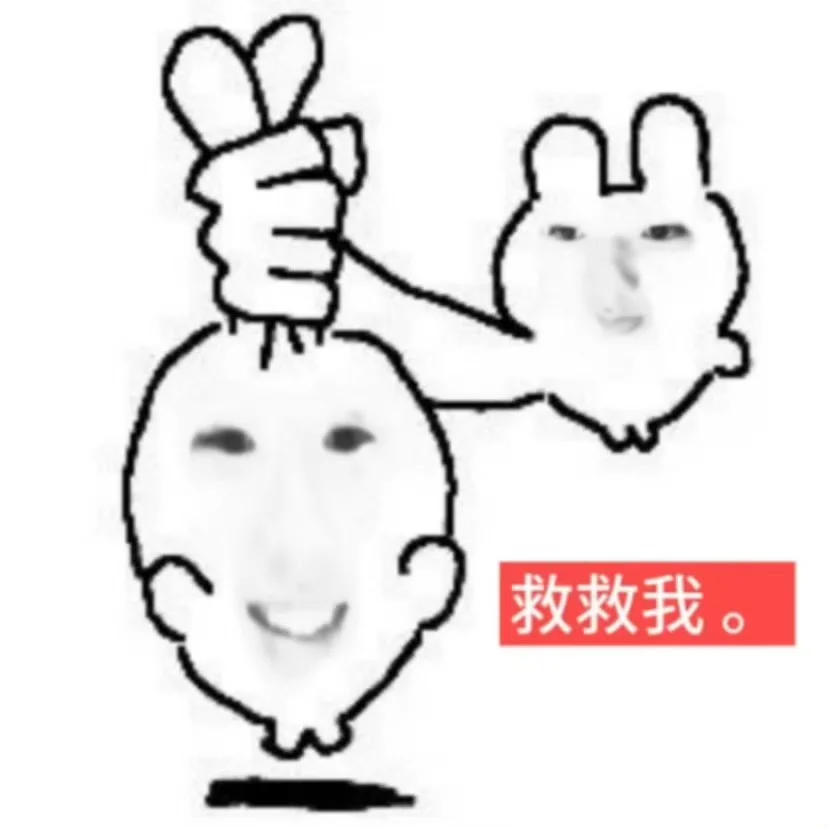 应届生我求求你不要社招入职💩