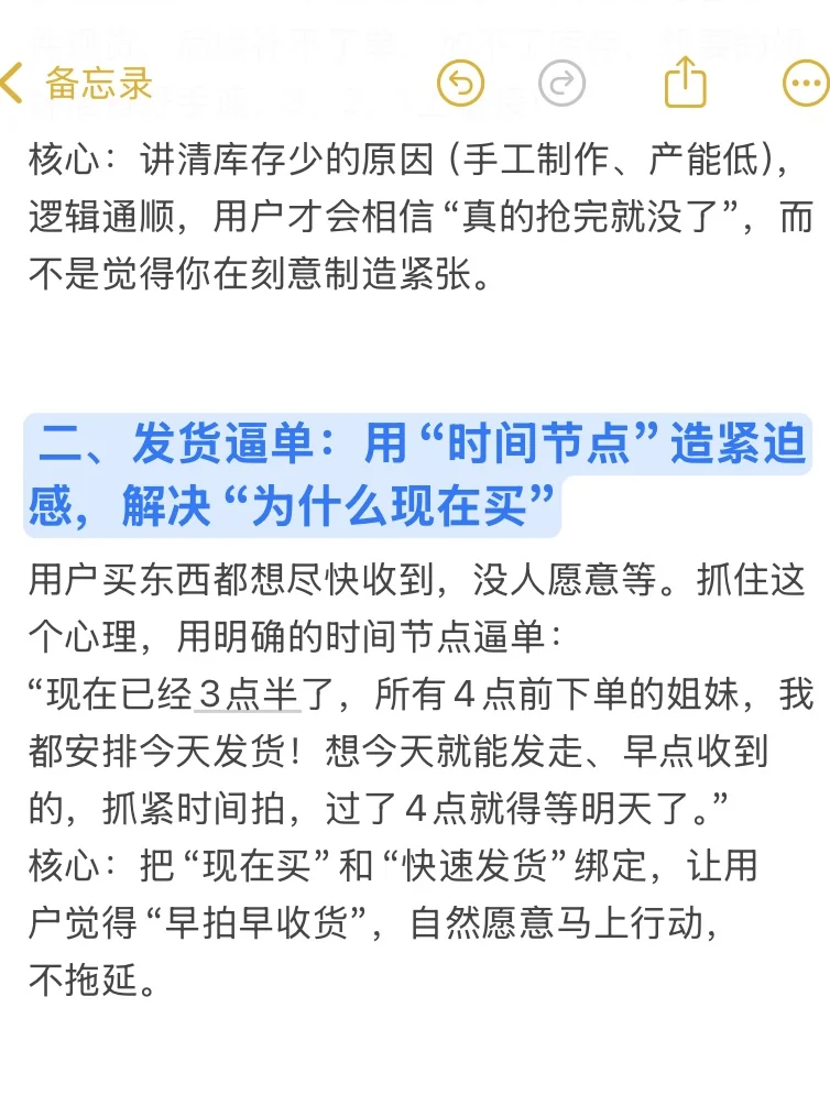 主播必看！逼单话术看这一篇就够了！
