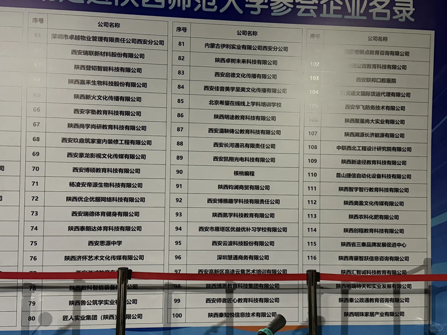 陕西女大学生专场招聘2025.10月🎓