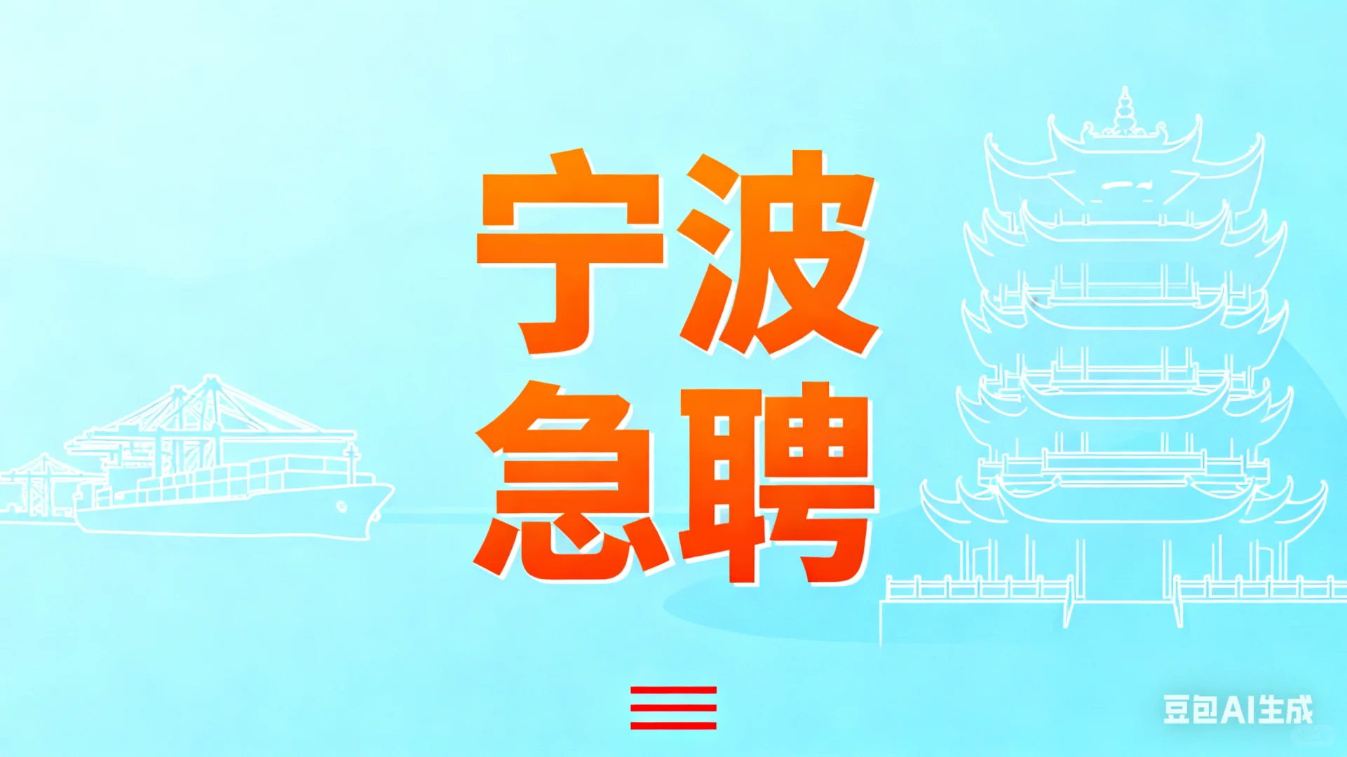 宁波急聘 急聘 机械工程师
