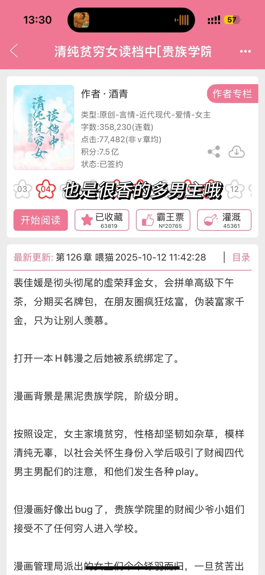 十年➕书龄强推五本已肥连载文！！！