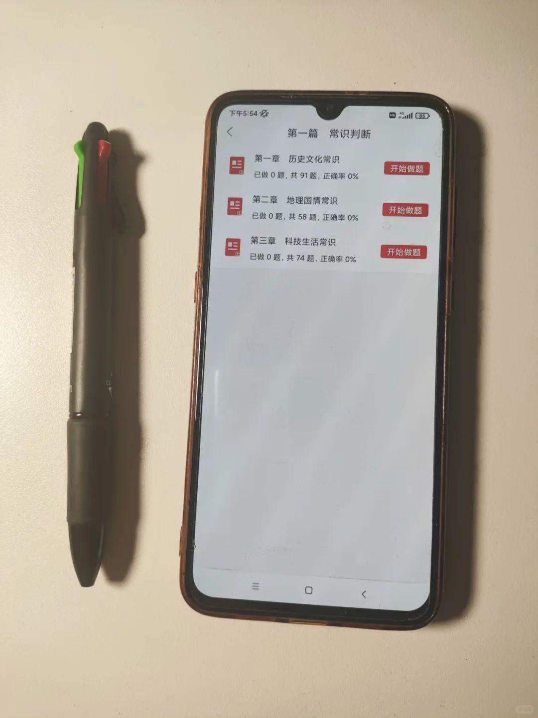 提醒一下，参加银行秋招笔试的（应急版）