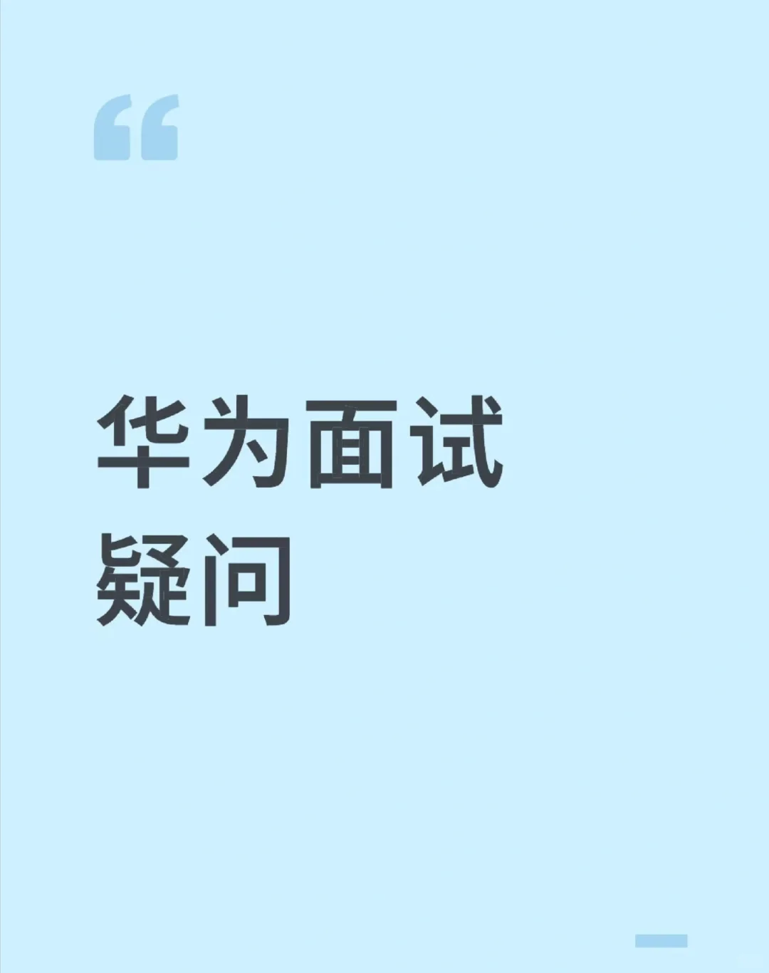 正常社招,有需要直接问喔