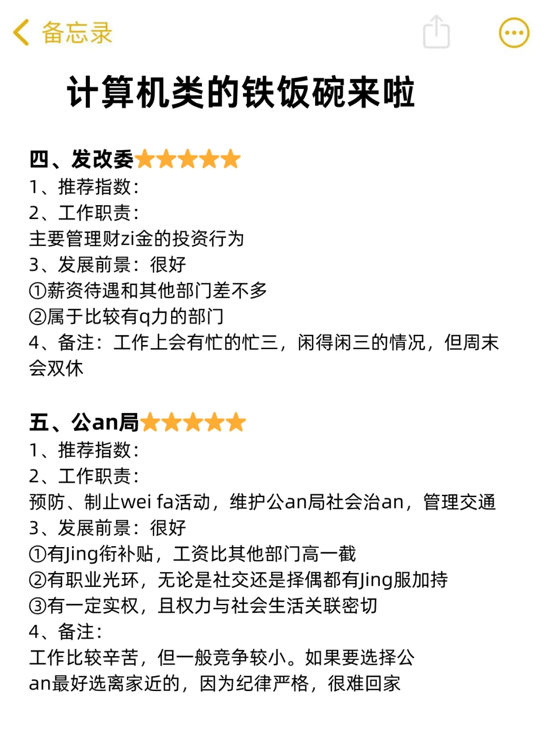 计算机专业的，千万别把路走窄了！