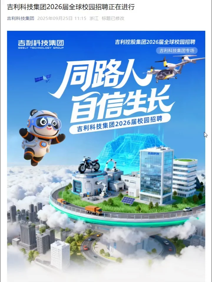 先把免笔试秋招都投了