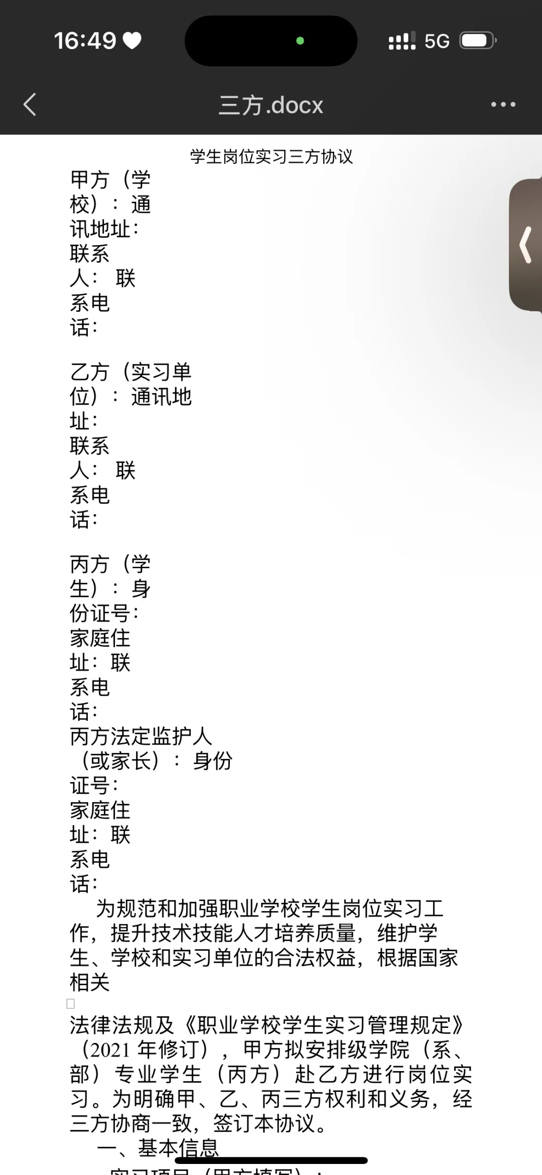 自主实习可以水，但是打卡千万不能水啊！