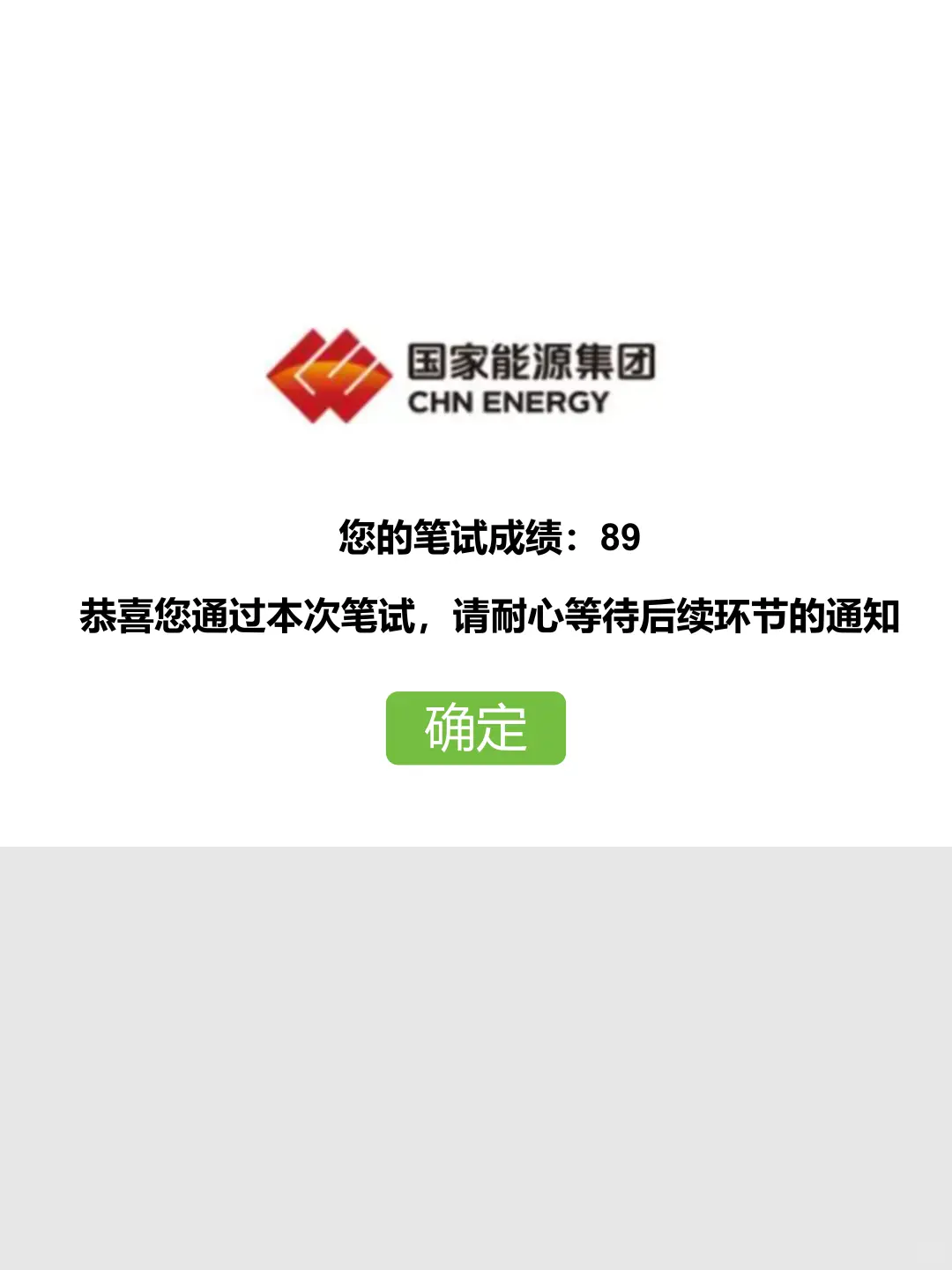 26能源集团招聘，就这600题，来一个救一个