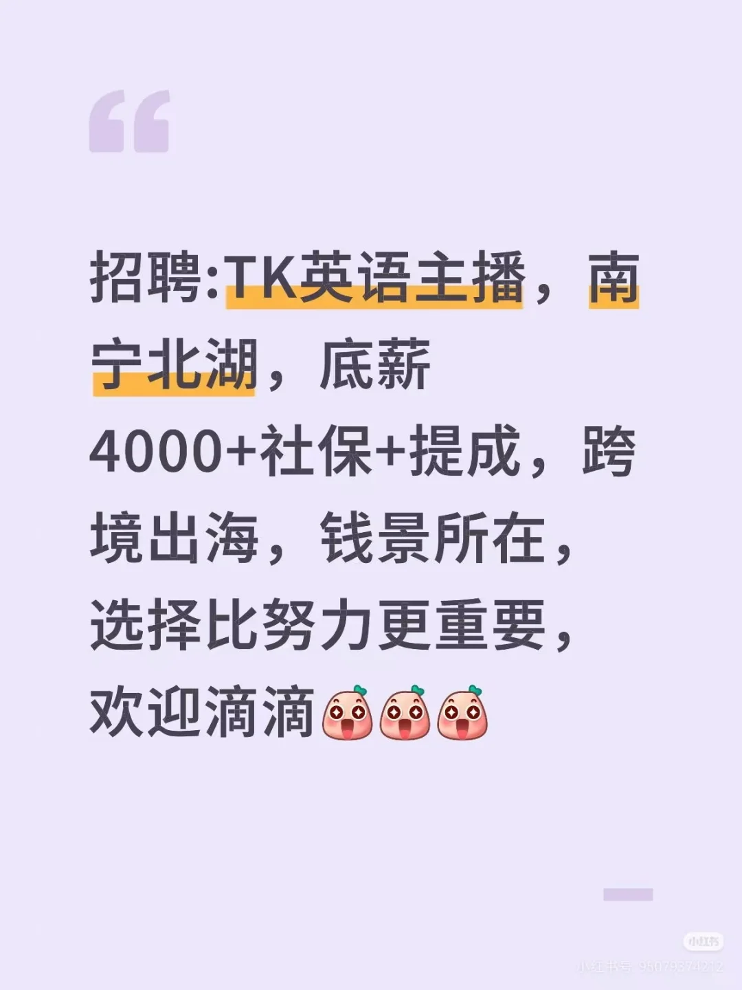 真诚的邀请，期待你的到来～