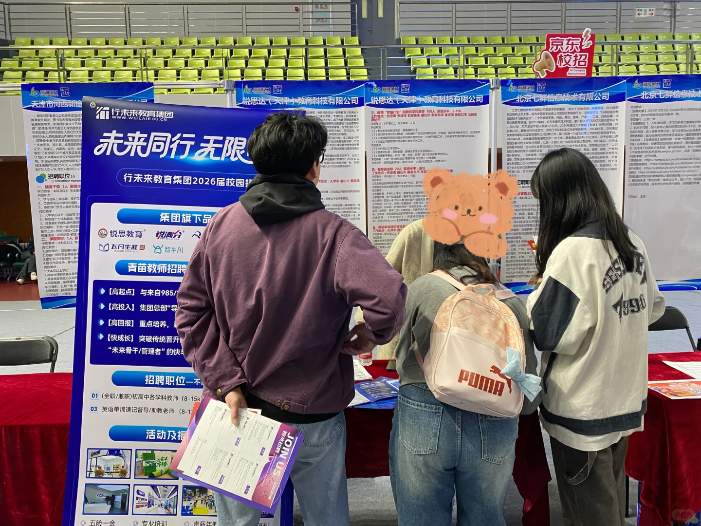 校招第二站➡️天津农学院