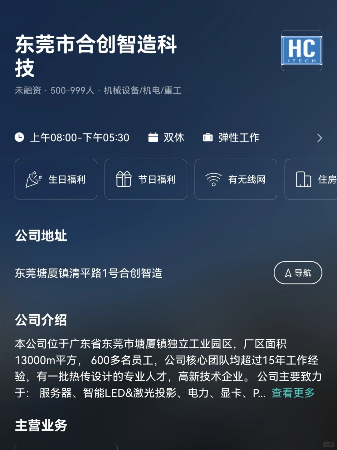 东莞小众冷门双休公司