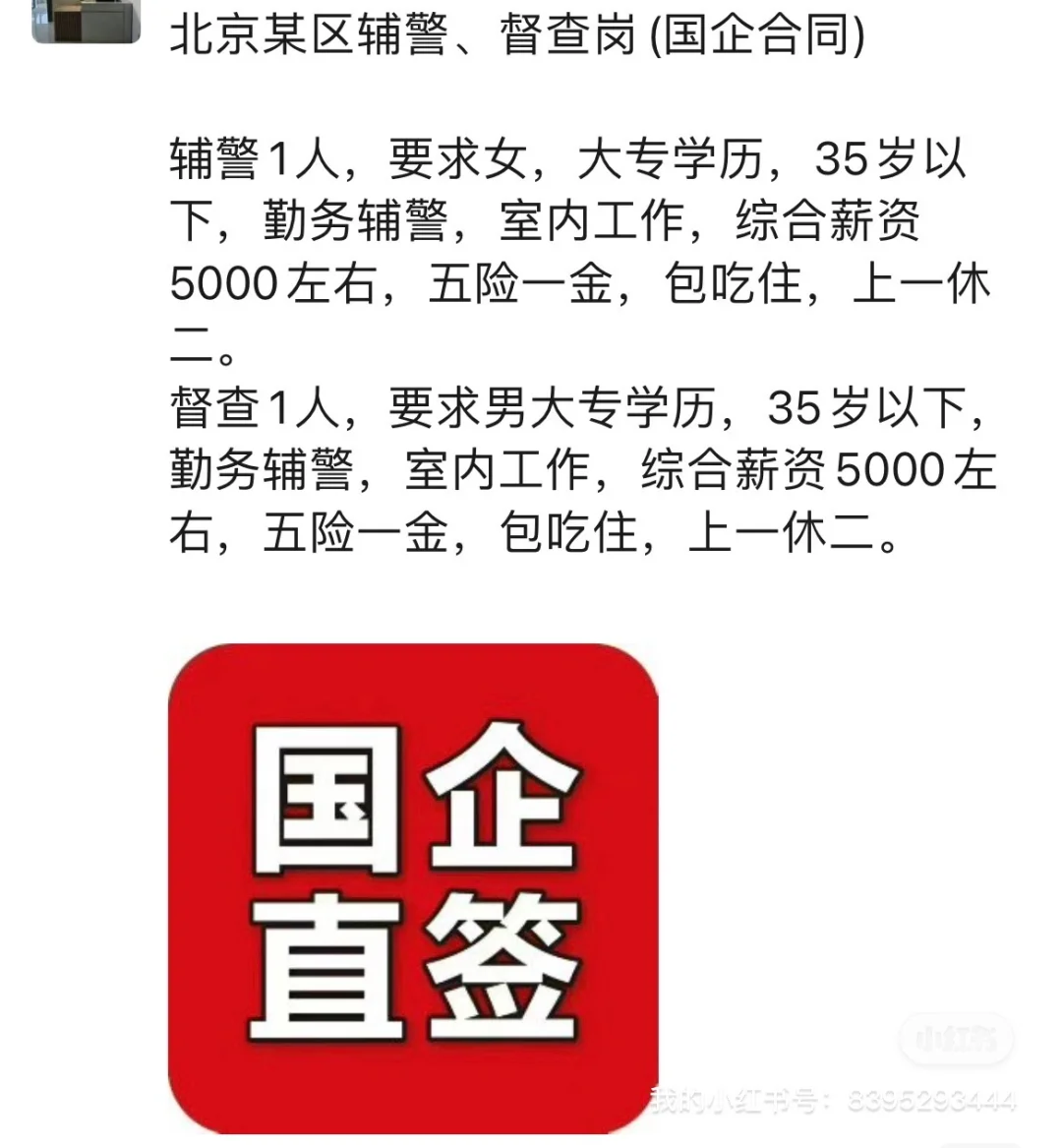 急聘正儿八经的有偿工作，有需要的赶紧看过